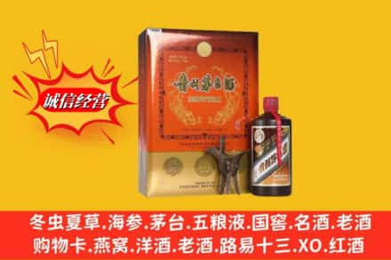 延安市宜川回收贵州茅台酒