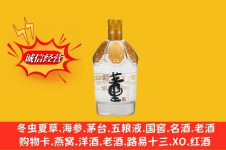 延安市宜川求购回收老董酒